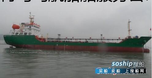 2486吨油船