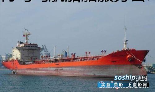 9900吨日本油船出售