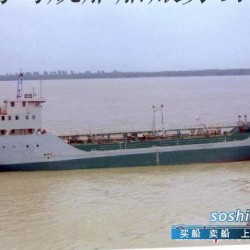 1300吨一级油船出售