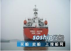 一级油船 6500吨CCS