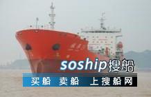 6500吨CCS一级油船待售