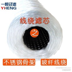 10寸20寸棉线绕滤芯电镀过滤机厂专用工业通用滤芯
