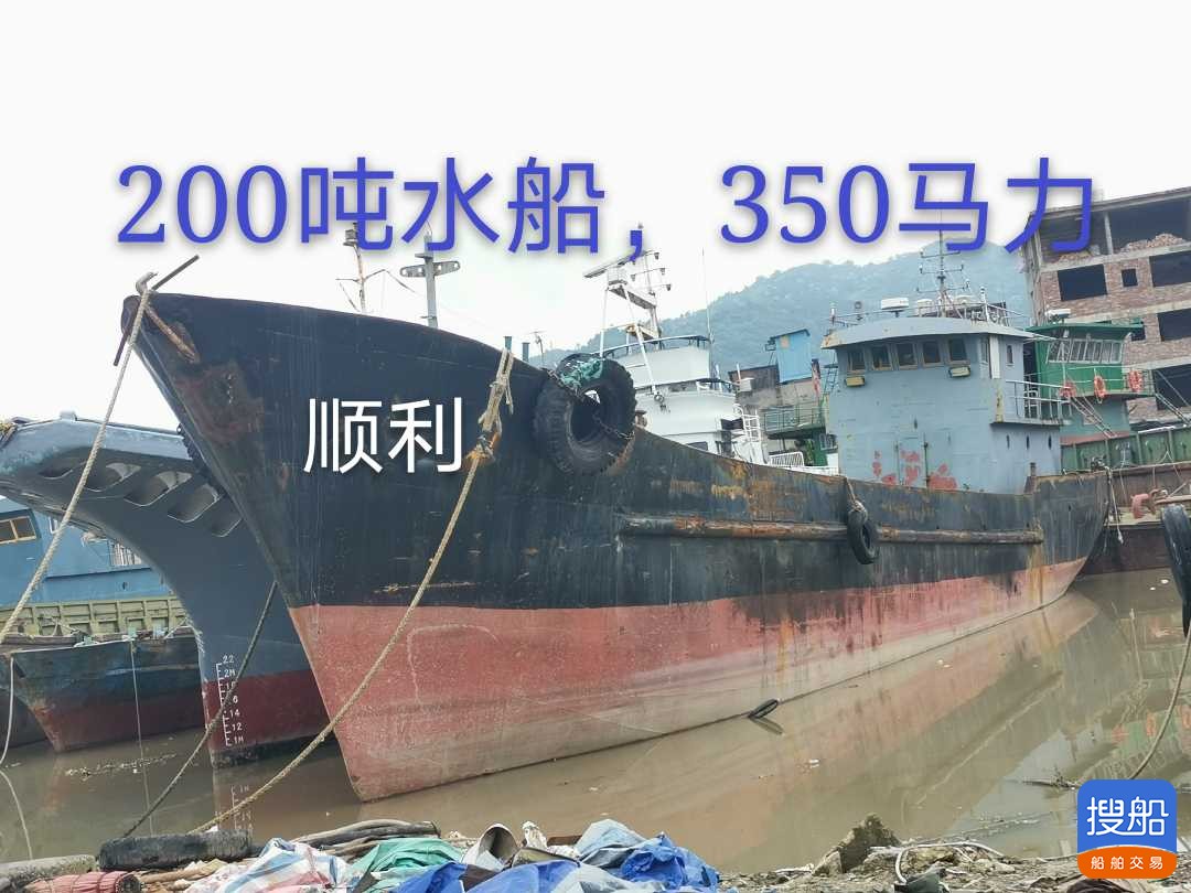 200吨货船