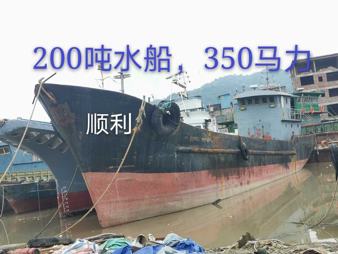 200吨货船