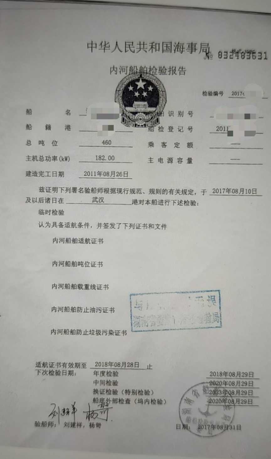 工程船 - 图片 2