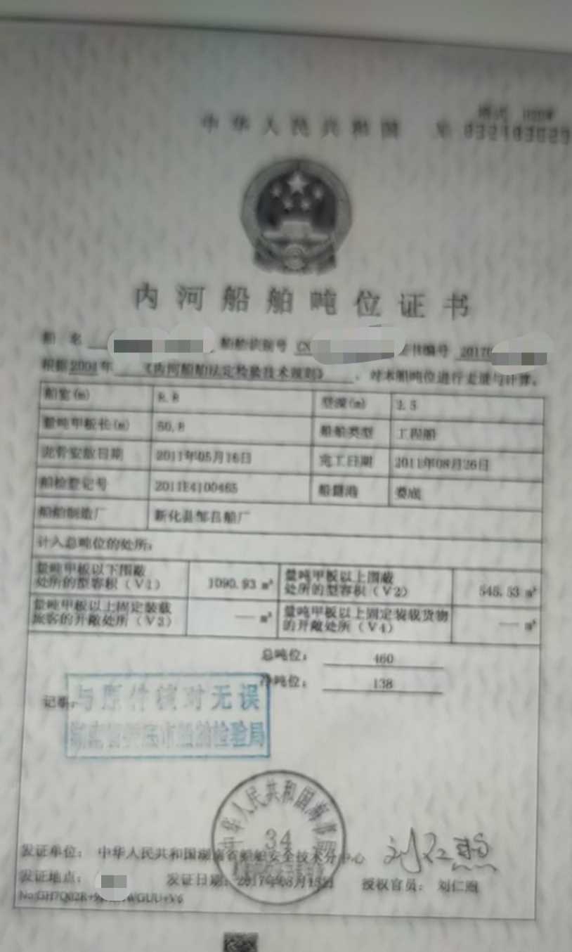 工程船 - 图片 7