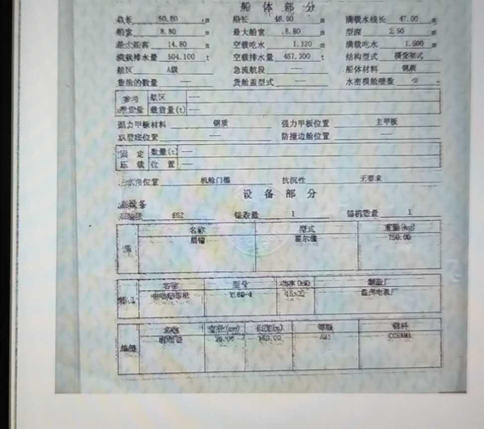 工程船 - 图片 3