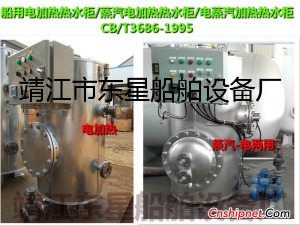 东星ZDR系列蒸汽电加热热水柜电蒸汽热水柜