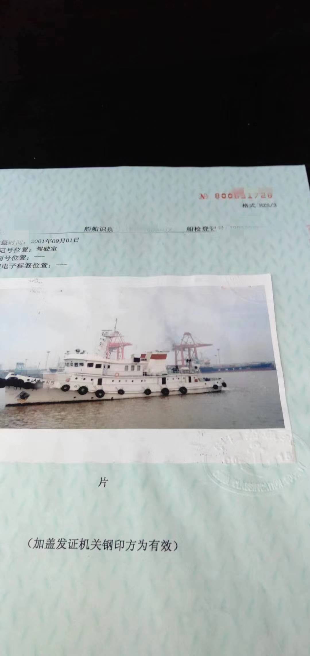 普通拖轮 - 图片 3
