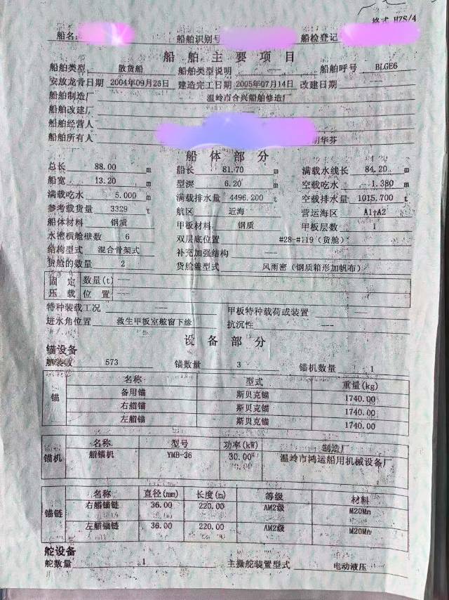 散货船 - 图片 2