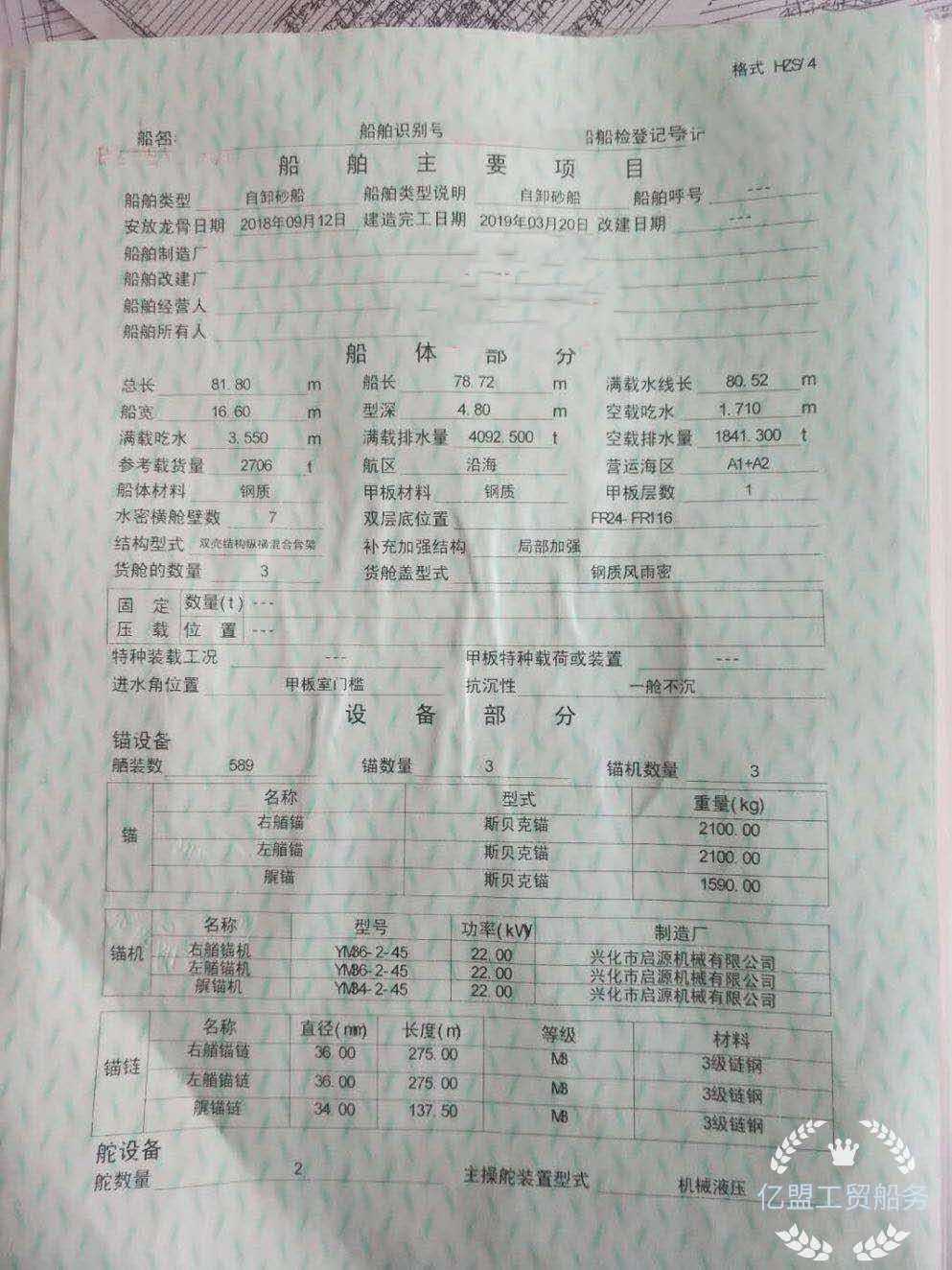 运沙船 - 图片 3