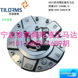 AKS4-600BD90开舱门液压马达浙江船舶马达