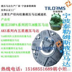 AKS4-600BD90开舱盖液压马达浙江舟山图1