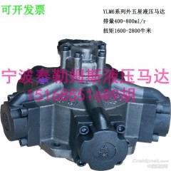 外五星液压马达YLM16-2400D47外花键轴船舶马达图3
