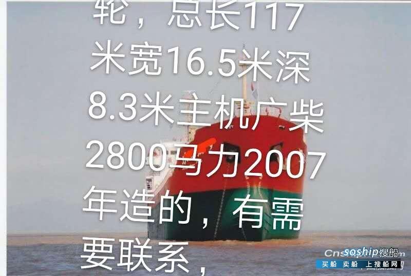 出售07年7000吨双底双壳成品油船油船