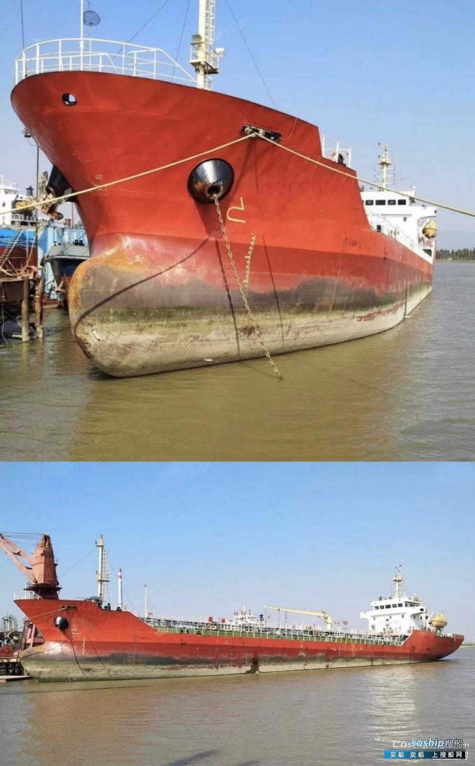 售2013年浙江造4500吨一级油船（闪点≤60℃）