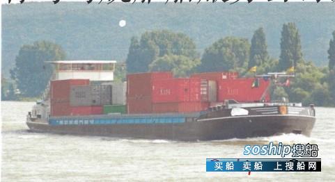 264TEU 内河集装箱船