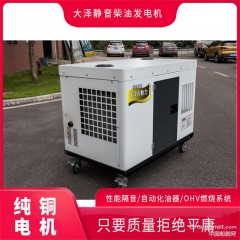 高原25kw静音柴油发电机图1