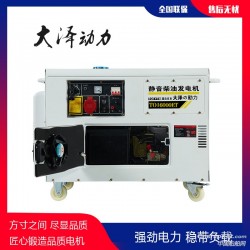 静音小型发电机 船用静音柴油发电机TO16000ET