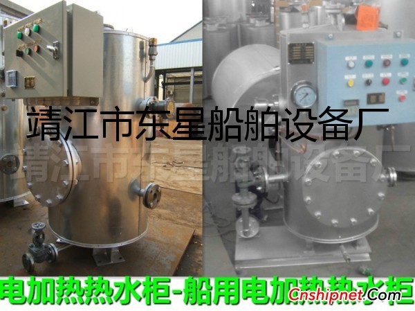 电加热蒸汽发生器排名 高品质CB/T3686-1995船用蒸汽电加热两用热水柜
