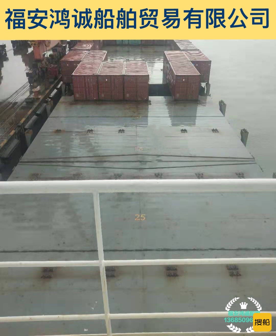 出售7310吨双壳多用途船
