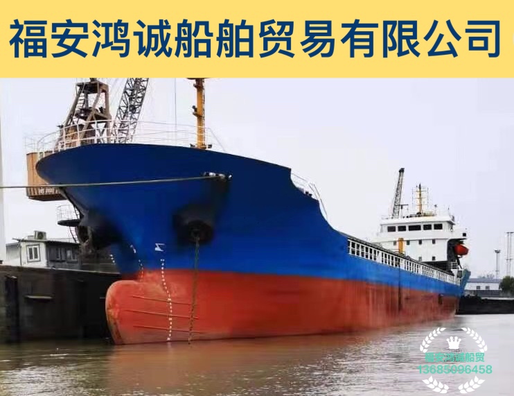 出售4630吨散货船：2007年造