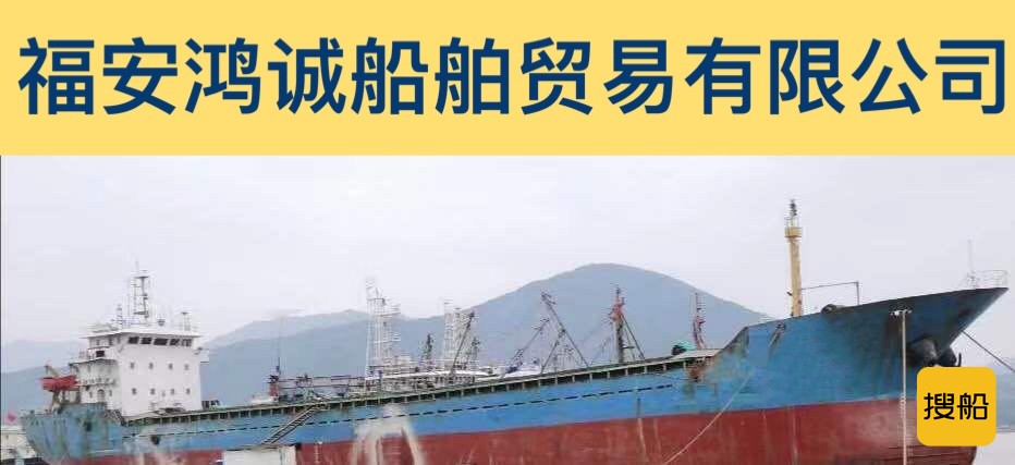 低价出售2005年造3300吨散货船