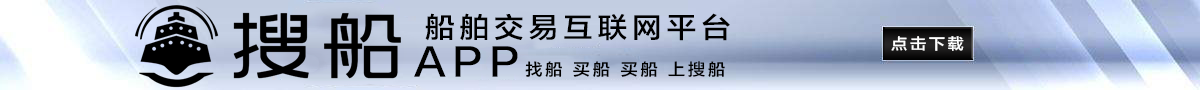 【2022版】船舶交易列表页 通栏 1200x90
