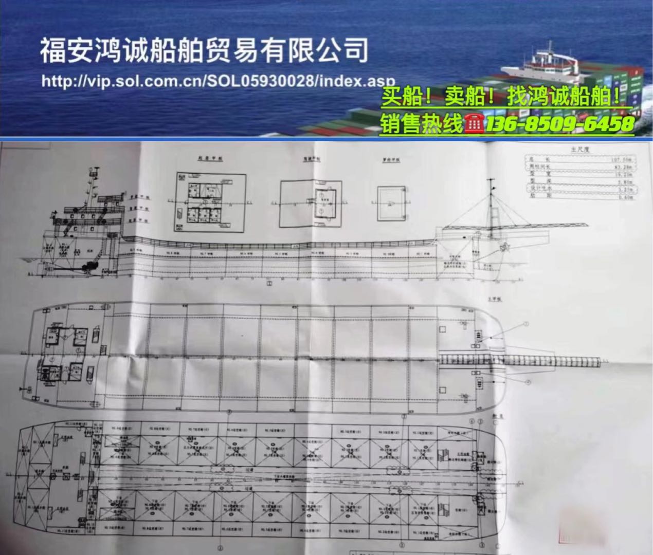 出售2016年实载5500吨沿海自卸砂船