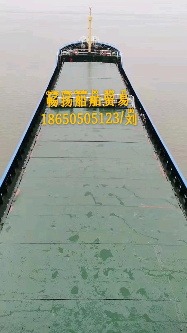 出售3300吨散货船