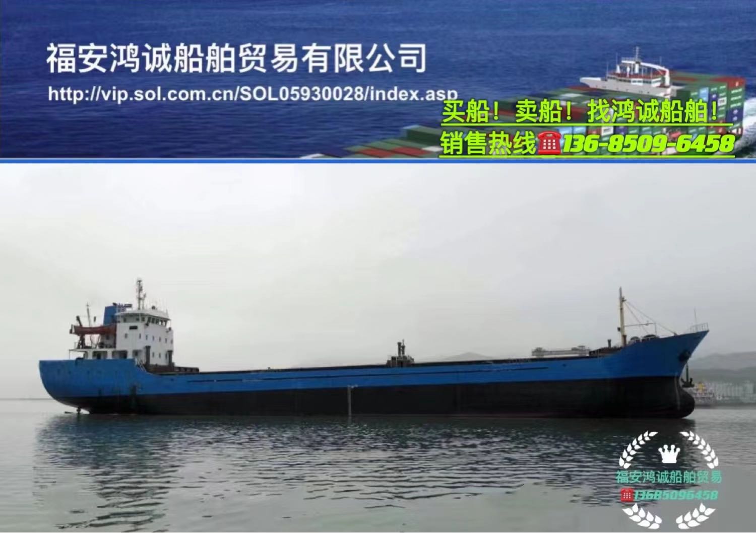 出售4150吨干货船