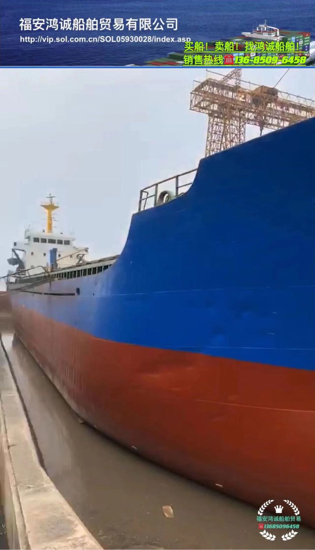 出售07年4360吨散货船