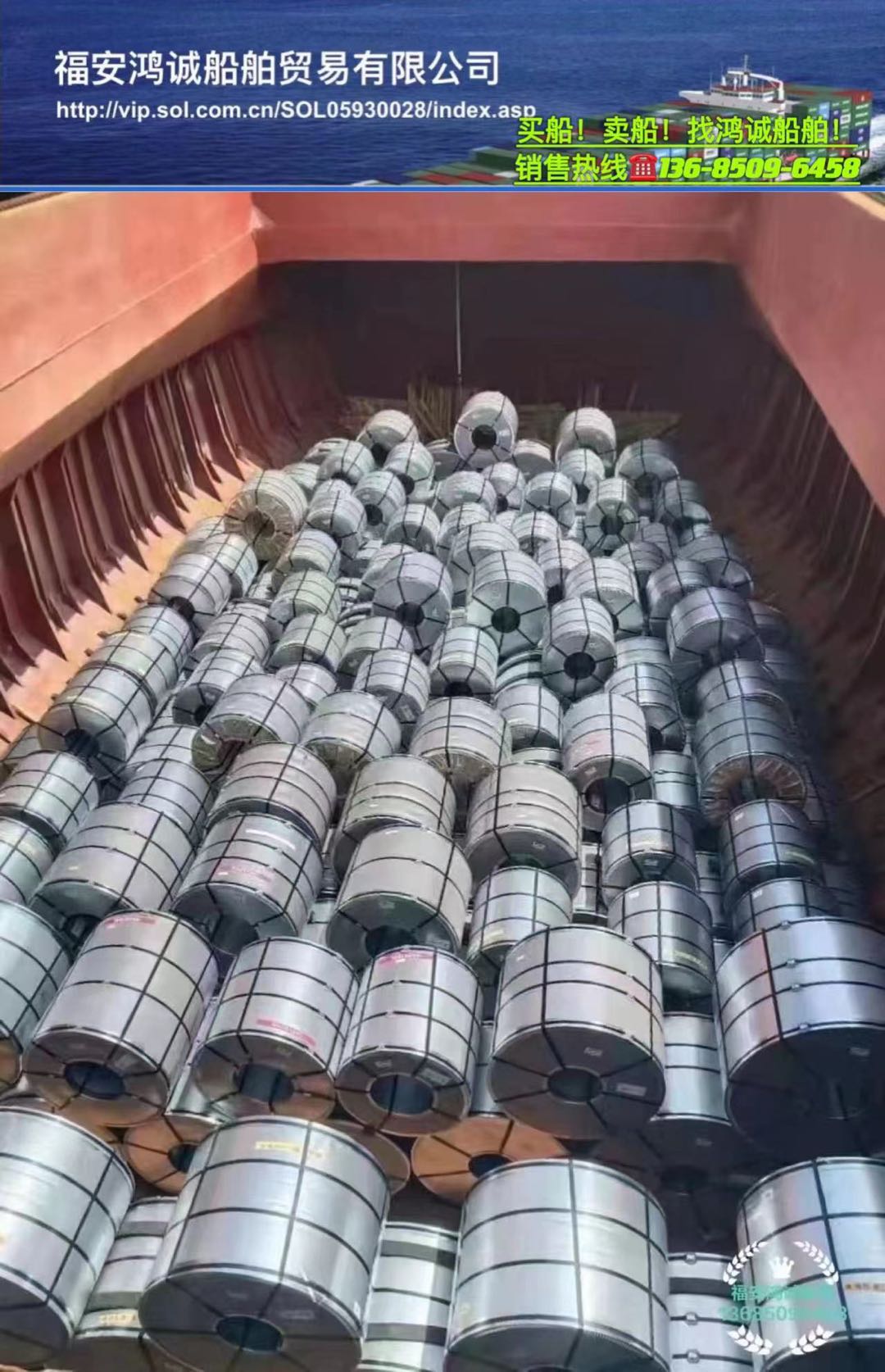 出售08年4680吨在航散货船