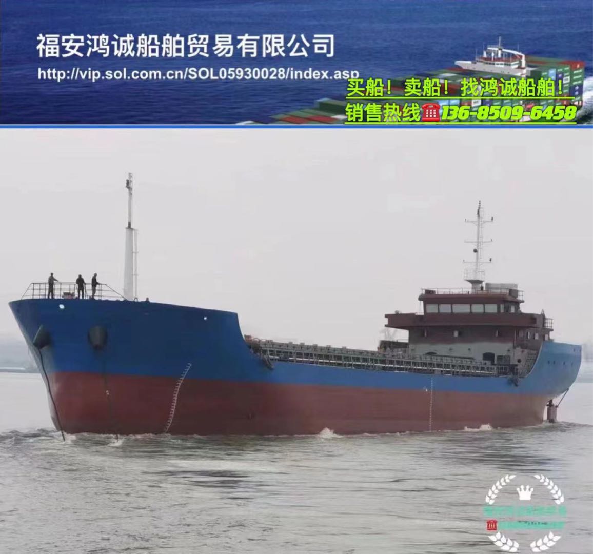 出售4880吨新建造散货船
