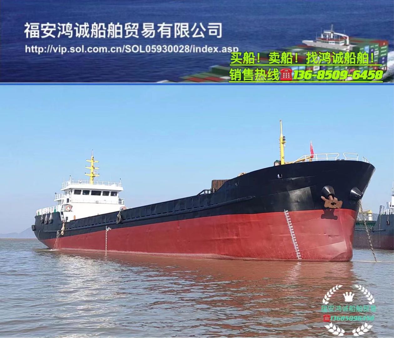 出售2016年实载2000吨在航散货船