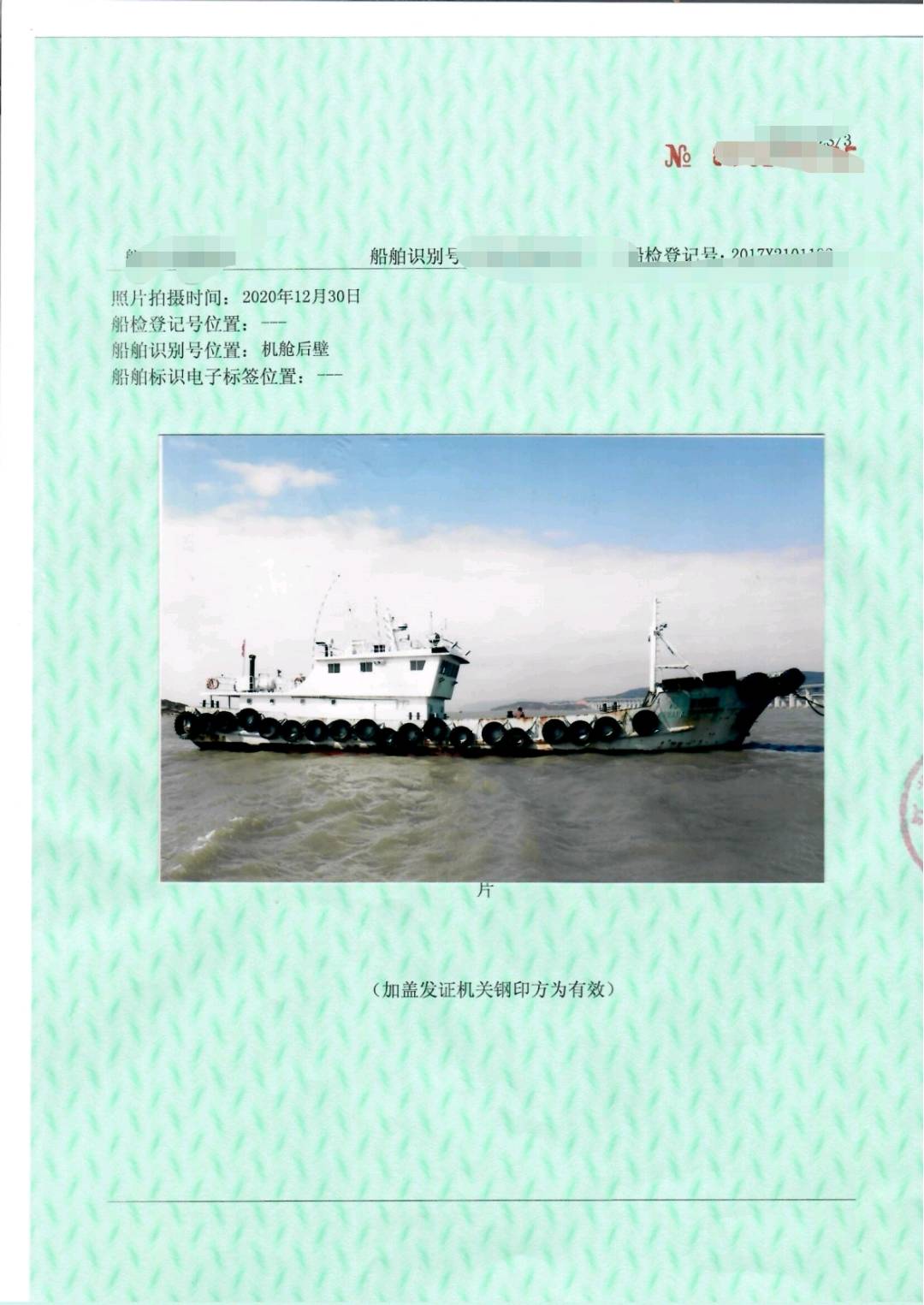 交通艇 - 图片 2