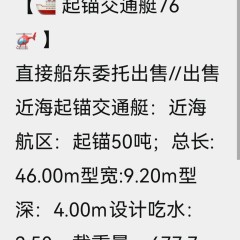 交通艇图5