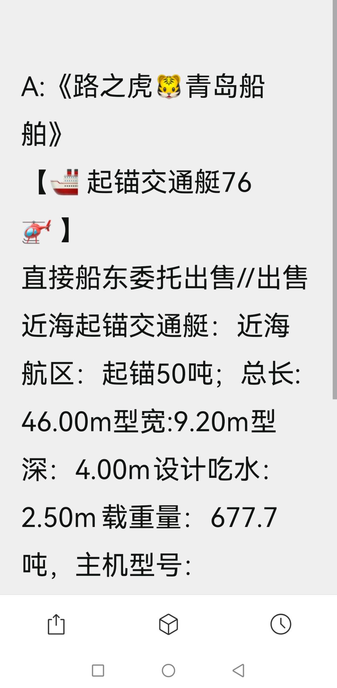 交通艇 - 图片 5