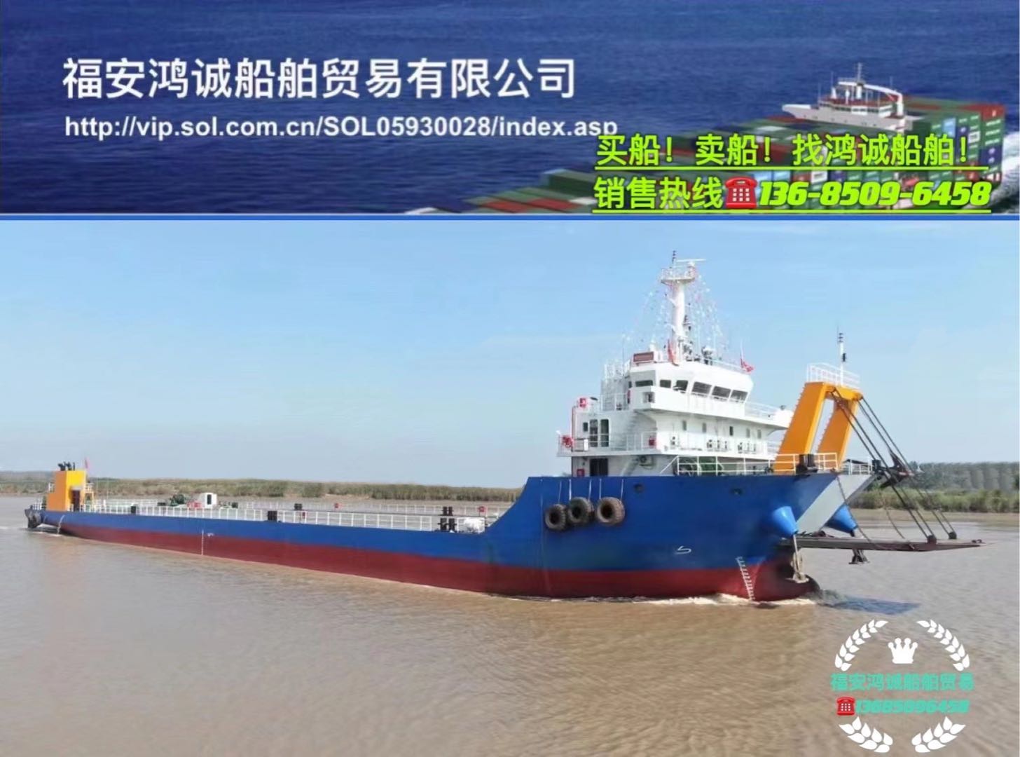 出售5000吨新建造甲板货船