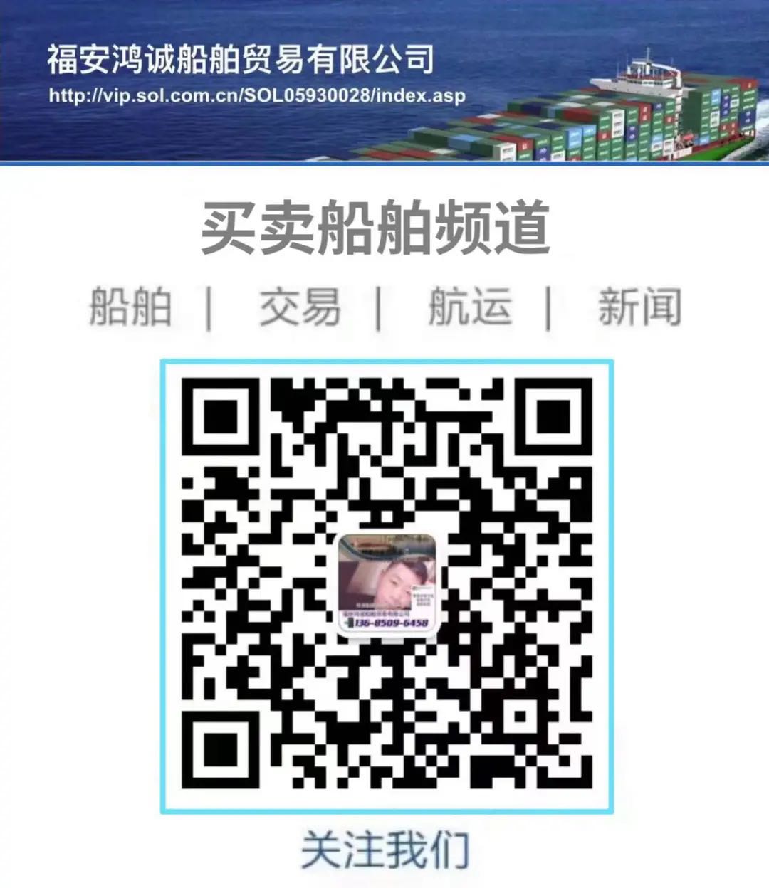 出售90年40500吨在航日本货船