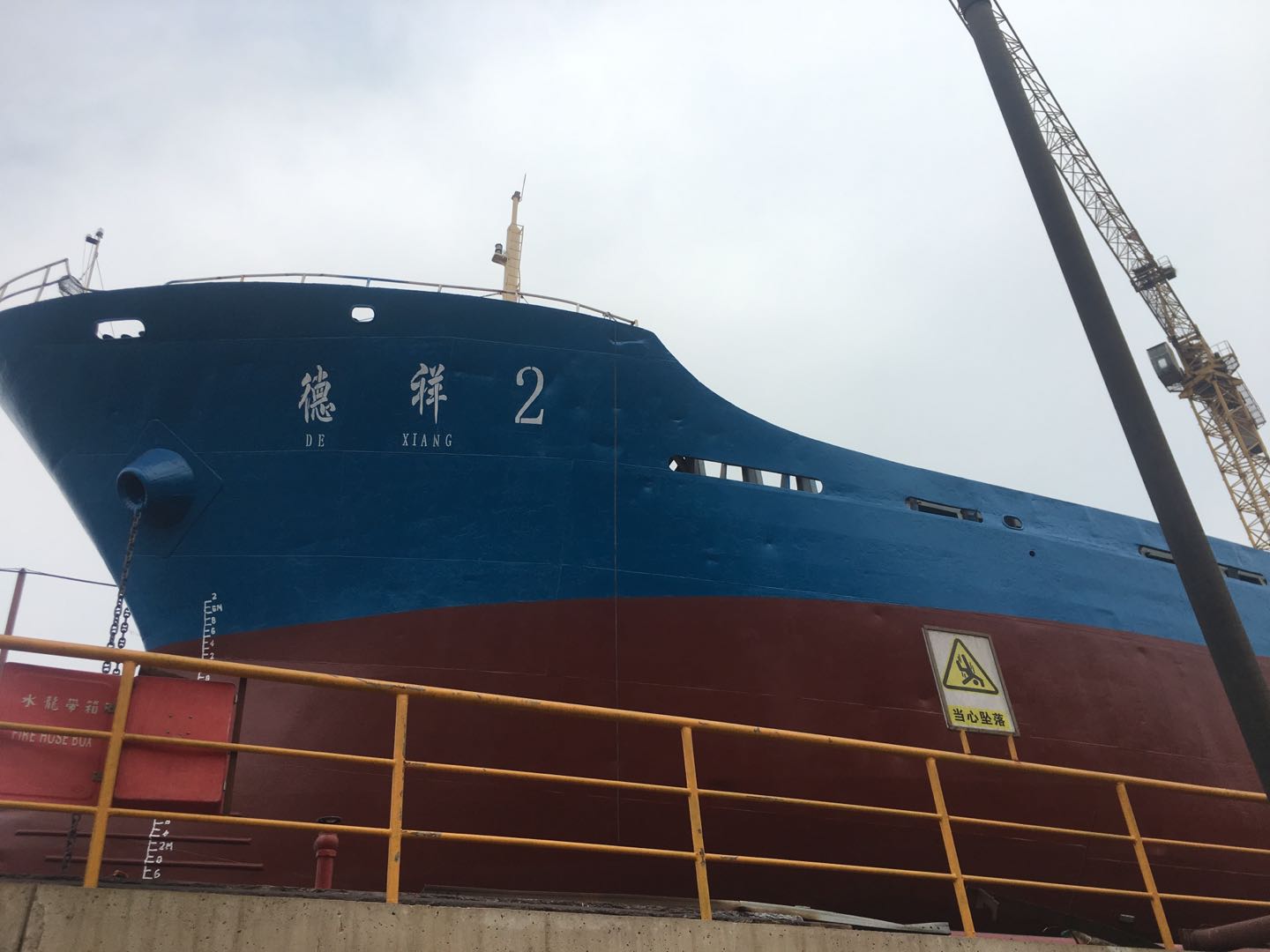 3700吨沿海散货船