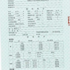 出售1500方开底驳和13方挖泥船图3