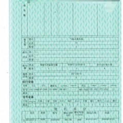 出售4200吨自卸沙船图5