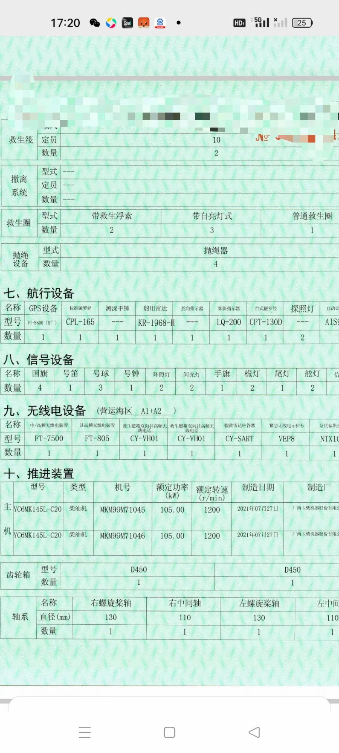 出售1000吨甲板船 - 图片 4
