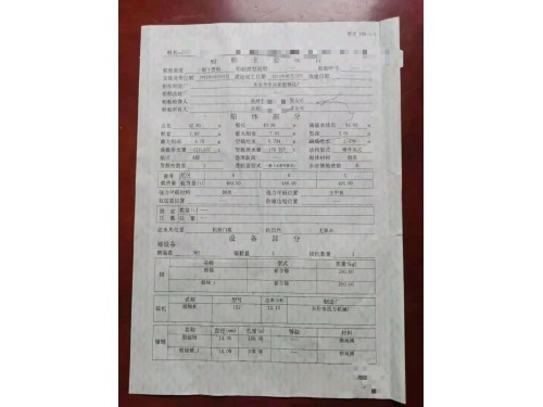内河铁船出售图9