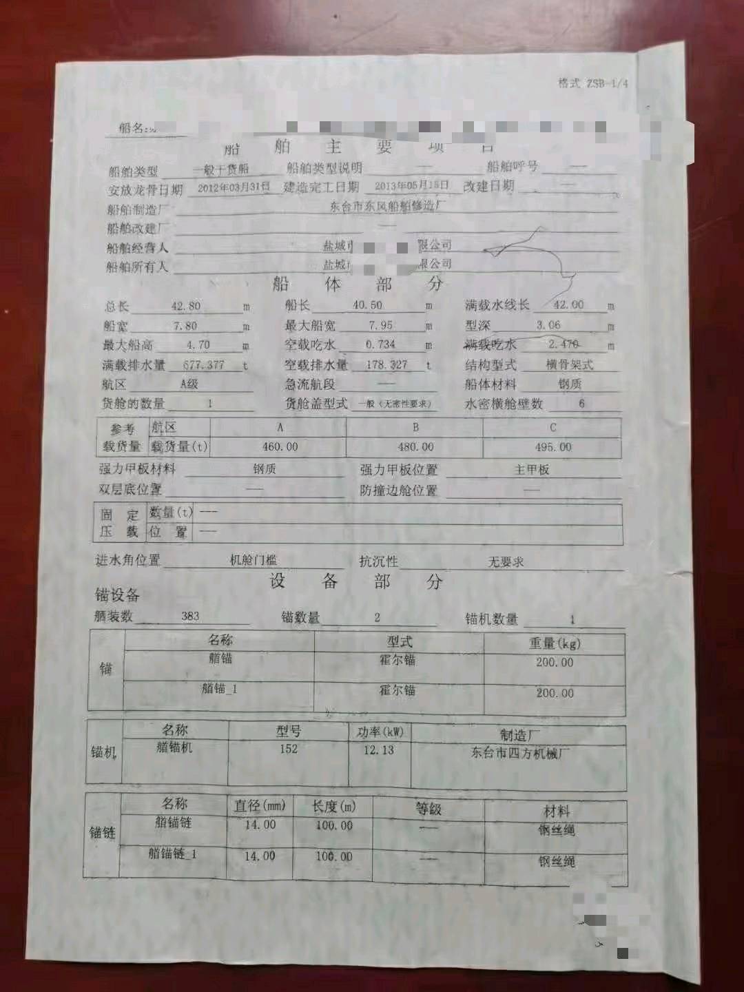 内河铁船出售