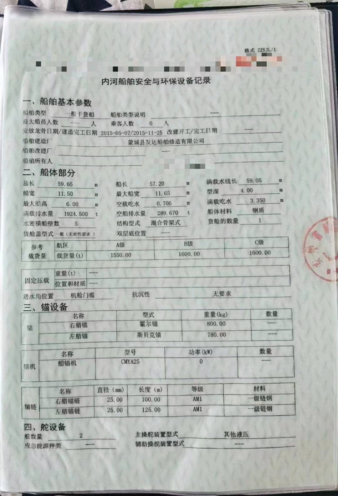 内河铁船出售