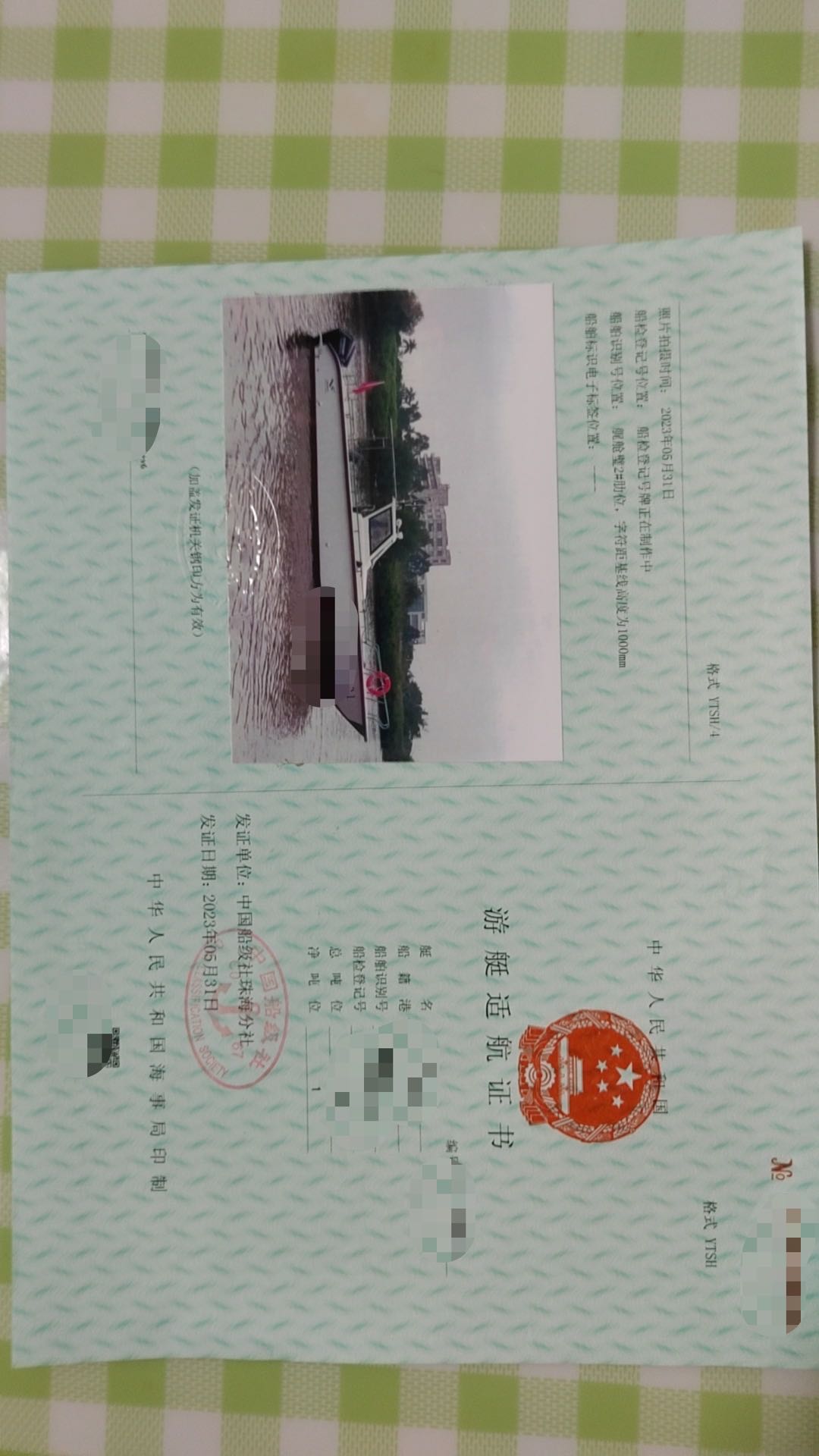 准9成新游艇