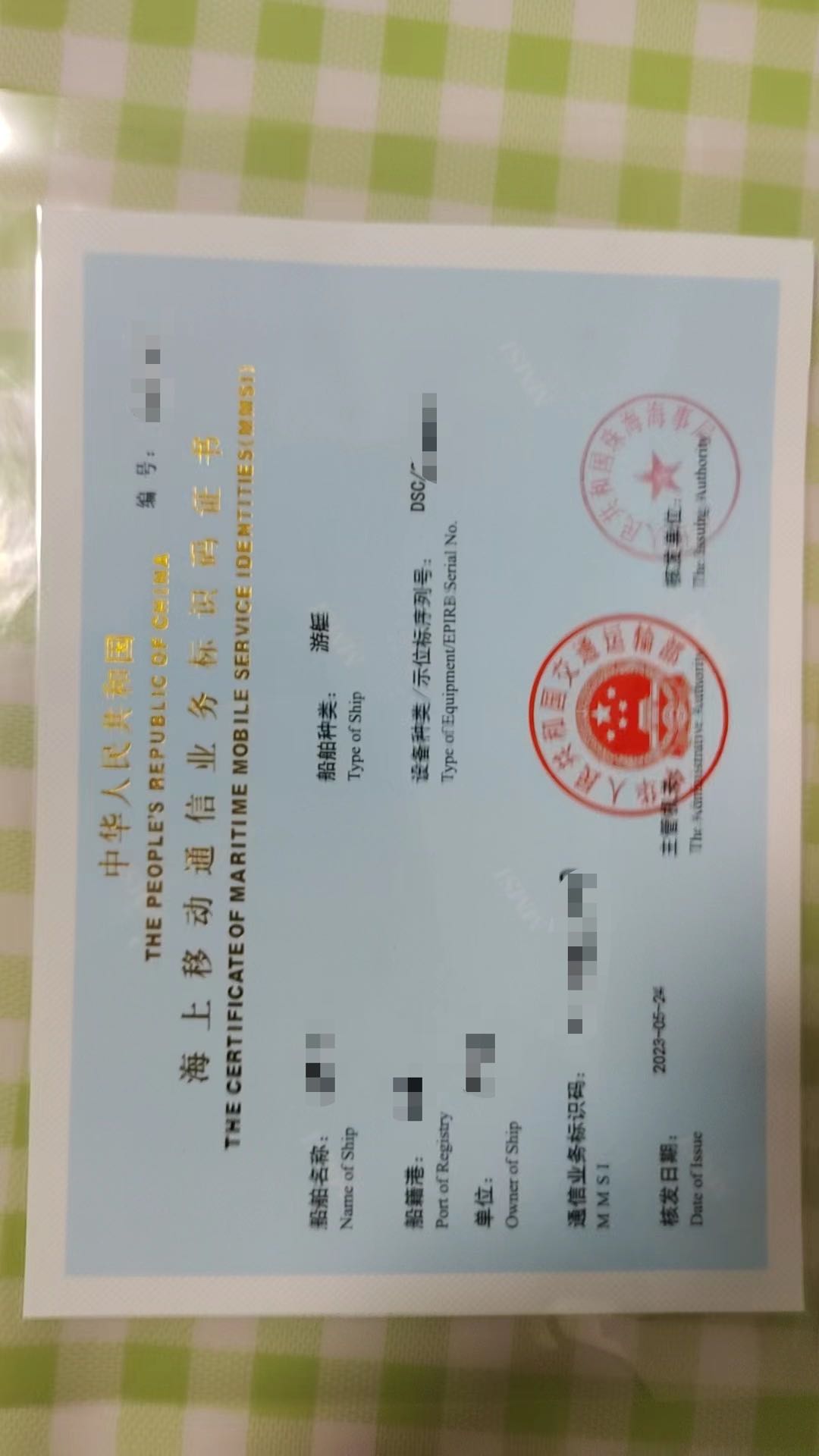 准9成新游艇
