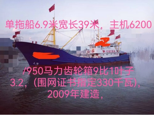 单拖作业图1